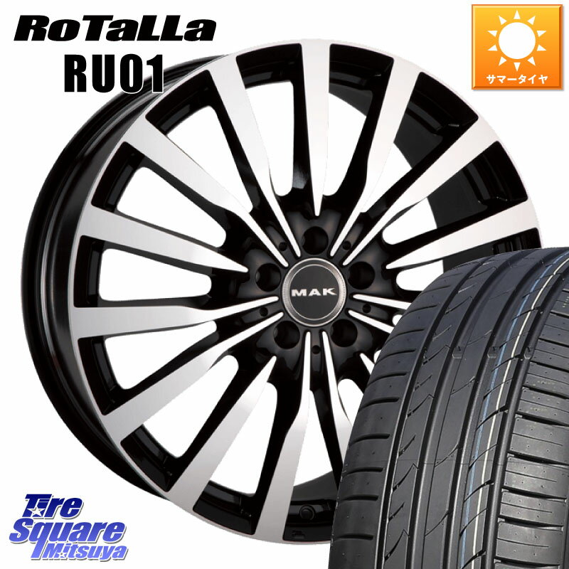 阿部商会 MAK KRONE クローネ ホイール 20 X 8.5J(MB S213) +40 5穴 112 Rotalla RU01 【欠品時は同等商品のご提案します】サマータイヤ 245/35R20 メルセデスベンツ Eクラス