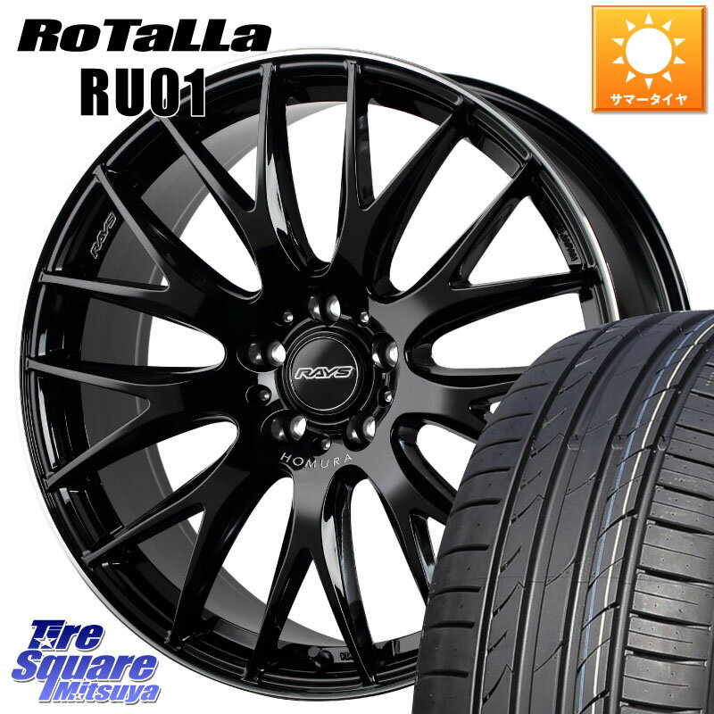 RAYS 【欠品次回7月末】 レイズ HOMURA 2X9Plus 20インチ 20 X 8.5J +45 5穴 114.3 Rotalla RU01 【欠品時は同等商品のご提案します】サマータイヤ 245/45R20 RAV4 CX-8 CX-5