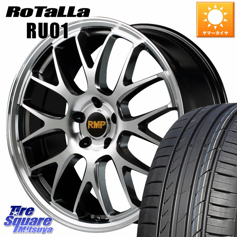 MANARAY MID RMP - 820F 19インチ 19 X 8.0J +38 5穴 114.3 Rotalla RU01 【欠品時は同等商品のご提案します】サマータイヤ 225/45R19 カローラクロス