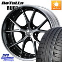 WEDS MAVERICK 905S S-LoDisk 19インチ 2ピース 19 X 8.0J +44 5穴 114.3 Rotalla RU01 【欠品時は同等商品のご提案します】サマータイ..