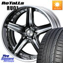 WEDS MAVERICK 1105S S-LoDisk 20インチ 2ピース 20 X 8.0J +50 5穴 114.3 Rotalla RU01 【欠品時は同等商品のご提案します】サマータイヤ 245/35R20 C-HR 50系エスティマ RC系オデッセイ後期 70系カムリ(2)