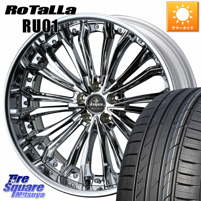 WEDS Kranze Felsen ReverseRim LoDisk 19インチ 3ピース 19 X 8.0J +50 5穴 114.3 Rotalla RU01 【欠品時は同等商品のご提案します】サマータイヤ 225/40R19 RX-8 レヴォーグ