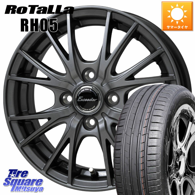 HotStuff Exceeder E05-2 ホイール 15インチ 15 X 5.5J +45 4穴 100 Rotalla RH05 【欠品時は同等商品のご提案します】サマータイヤ 185/55R15 フィット ノート