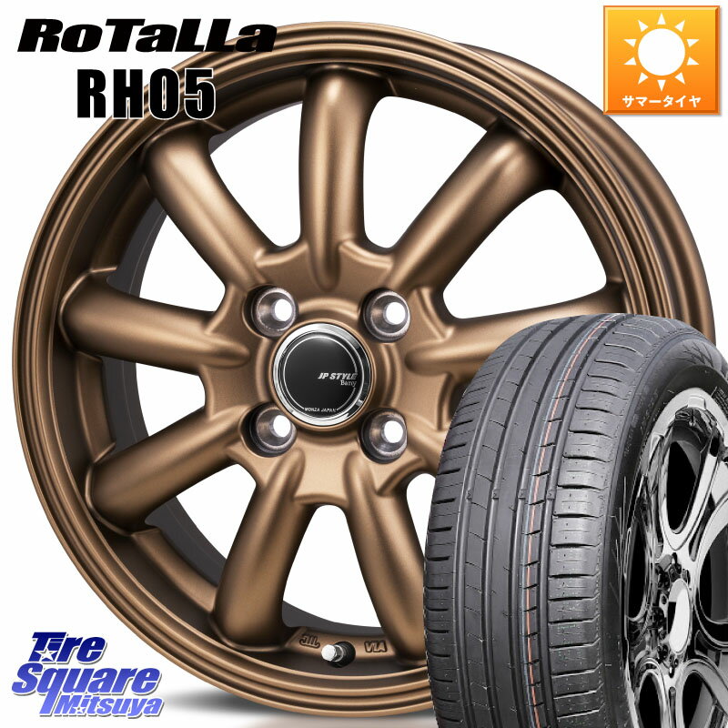 MONZA JP STYLE Bany ホイール 15インチ 15 X 5.5J +43 4穴 100 Rotalla RH05 【欠品時は同等商品のご提案します】サマータイヤ 185/55R15 フィット ノート サクシード