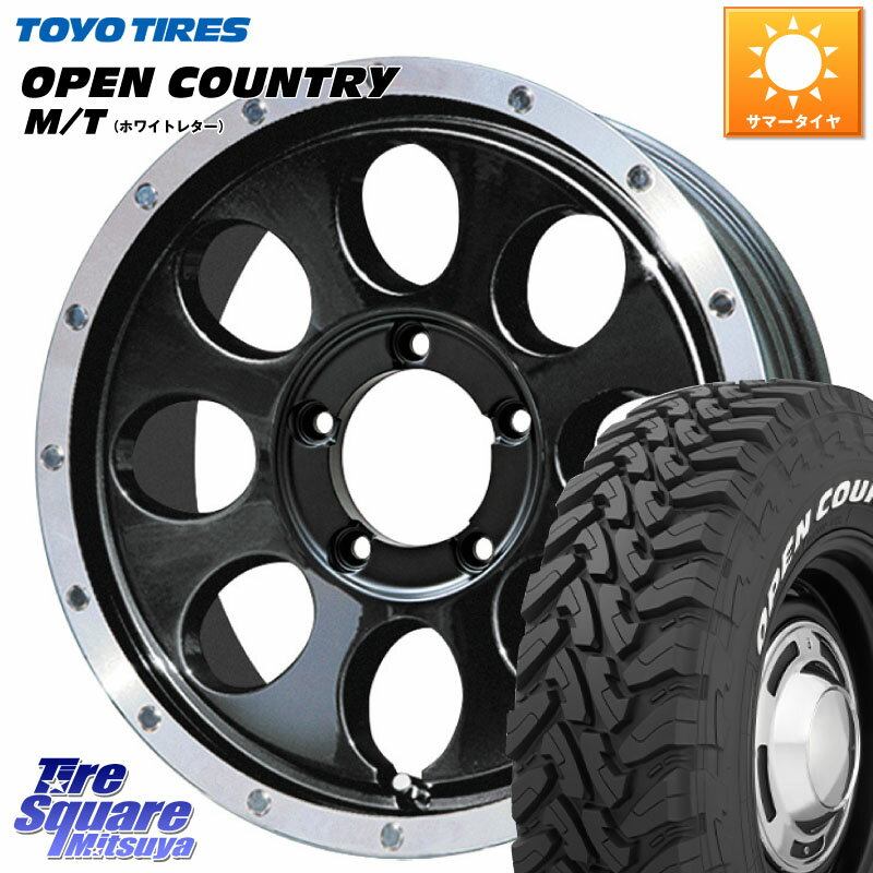 LEHRMEISTER レアマイスター LMG CS-8 CS8 16インチ 16 X 5.5J +0 5穴 139.7 TOYOTIRES オープンカントリー MT トーヨー ホワイトレター M/T サマータイヤ 225/75R16 ジムニー シエラ