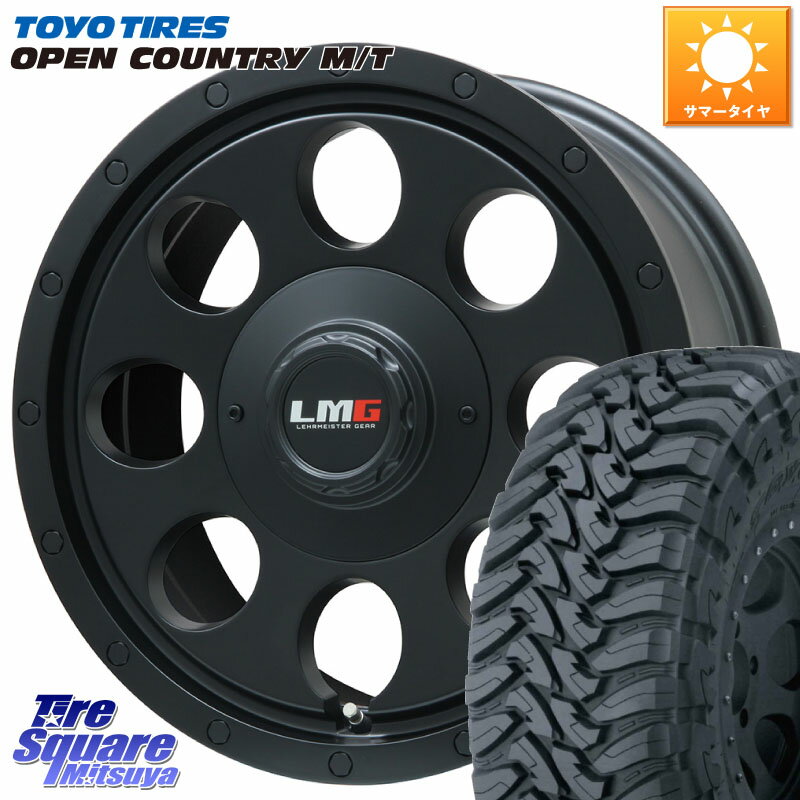 LEHRMEISTER レアマイスター LMG CS-8 CS8 16インチ 16 X 7.0J +25 6穴 139.7 TOYOTIRES オープンカントリー MT M/T トーヨー OPENCOUNTRY サマータイヤ 245/75R16