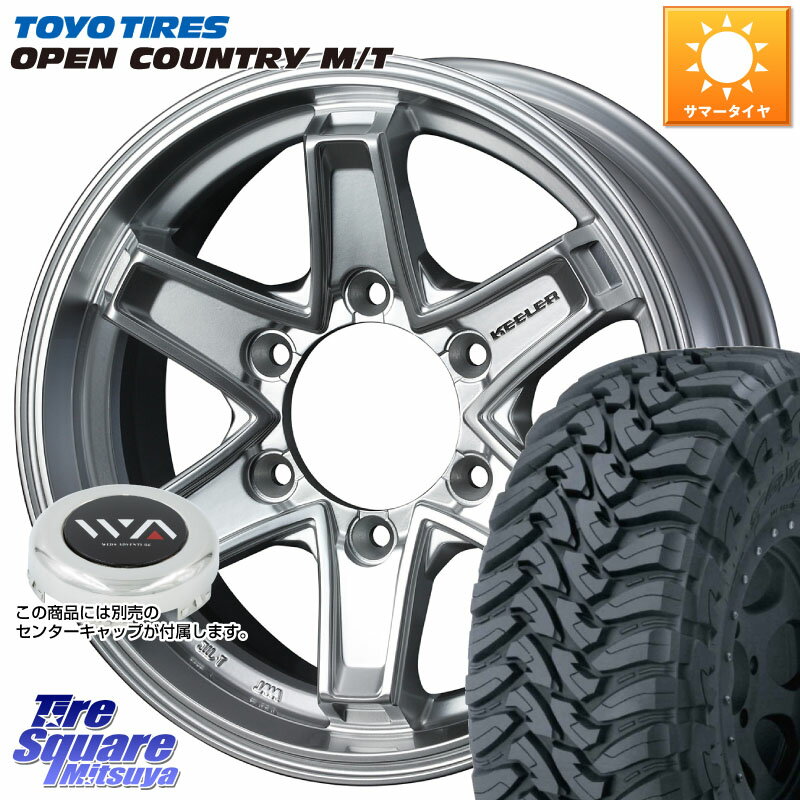 WEDS KEELER TACTICS別売キャップ付き シルバー 4本 16インチ 16 X 7.0J +5 6穴 139.7 TOYOTIRES オープンカントリー MT M/T トーヨー OPENCOUNTRY サマータイヤ 245/75R16