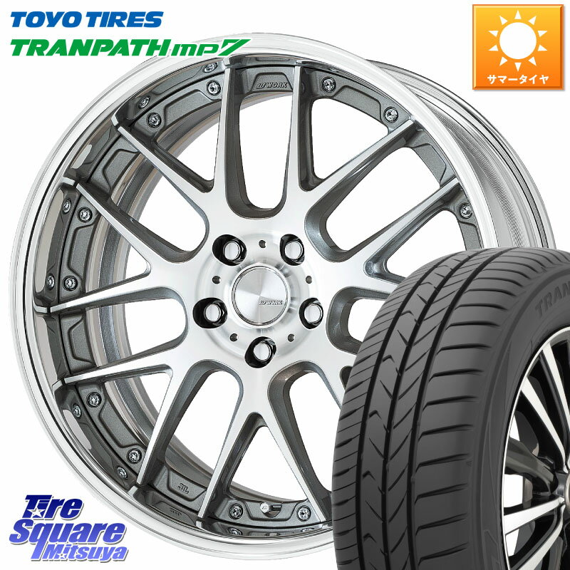 WORK Lanvec LM7 O Disk 18インチ 2ピース 18 X 7.5J +41 5穴 114.3 TOYOTIRES トーヨー トランパス MP7 ミニバン 在庫 TRANPATH サマータイヤ 225/55R18 エクストレイル デリカ D5 D:5