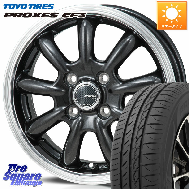 MONZA JP STYLE Bany ホイール 14インチ 14 X 4.5J +45 4穴 100 TOYOTIRES プロクセス CF3 サマータイヤ 165/55R14 ゼスト