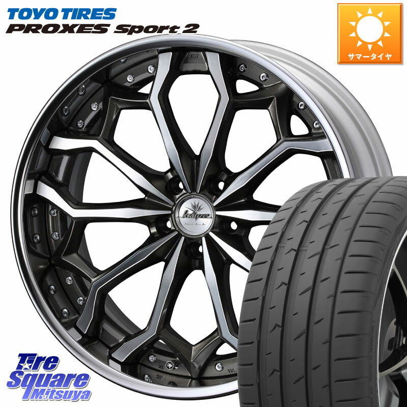 WEDS Kranze Zildawn ReverseRim LoDisk 19インチ 3ピース 19 X 8.0J +35 5穴 114.3 TOYOTIRES トーヨー PROXES Sport2 プロクセススポーツ2 サマータイヤ 245/45R19 NX