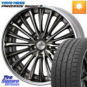 WEDS Kranze Vierharm ReverseRim LoDisk 19インチ 3ピース 19 X 8.5J +42 5穴 114.3 TOYOTIRES トーヨー PROXES Sport2 プロクセススポーツ2 サマータイヤ 235/50R19(2)