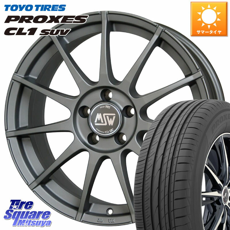 MSW by OZ MSW85-2 ガンメタ ホイール 17インチ 17 X 7.0J(MB X156) +48 5穴 112 TOYOTIRES トーヨー プロクセス CL1 SUV PROXES サマータイヤ 215/60R17