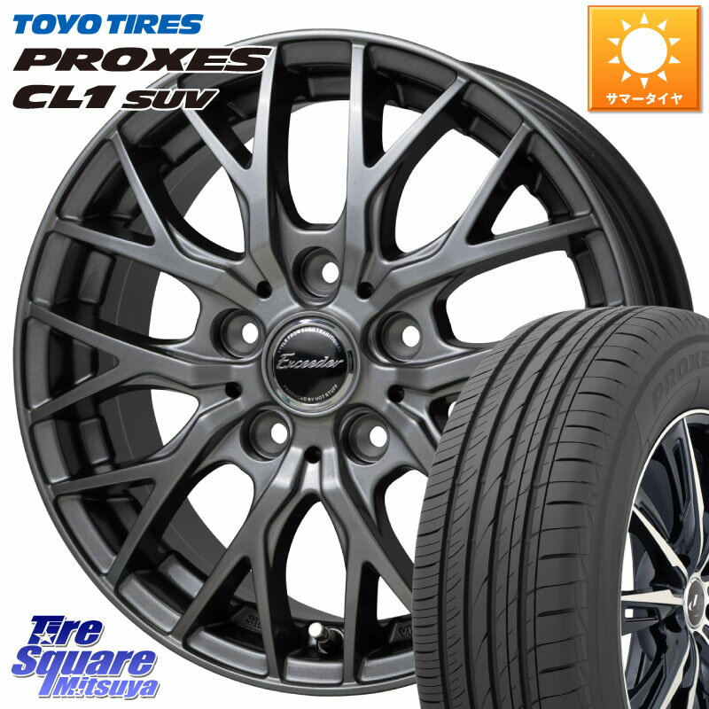 HotStuff Exceeder E05-2 ホイール 17インチ 17 X 7.0J +55 5穴 114.3 TOYOTIRES トーヨー プロクセス CL1 SUV PROXES サマータイヤ 205/55R17 ステップワゴン