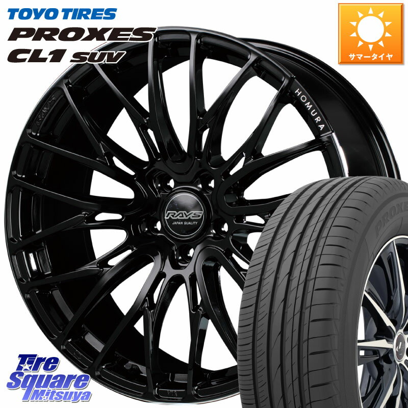 RAYS 【欠品次回8月末】 レイズ HOMURA ホムラ Japan Quality 2X10BD 18 X 7.5J +45 5穴 114.3 TOYOTIRES トーヨー プロクセス CL1 SUV PROXES 在庫● サマータイヤ 225/60R18 RAV4 エクストレイル CX-5 アウトバック