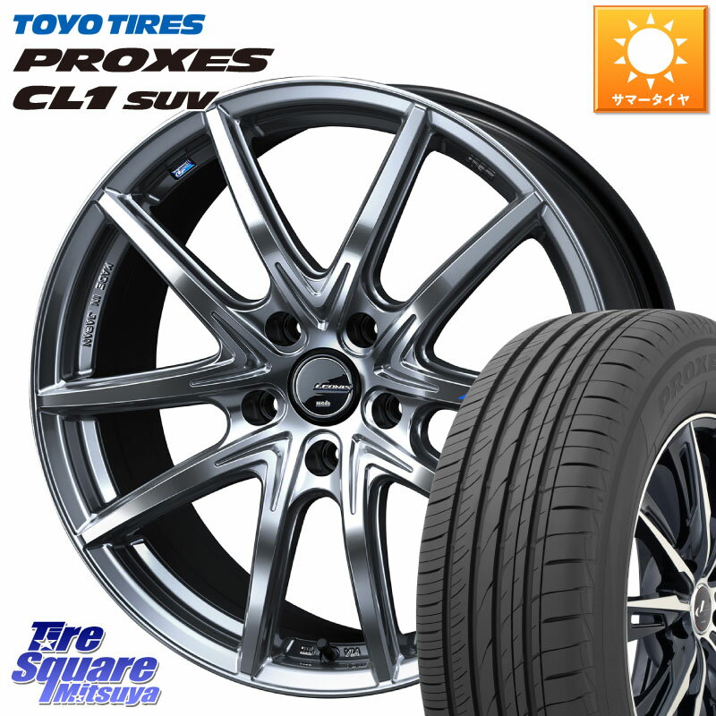 WEDS レオニス Navia ナヴィア01 next ウェッズ ホイール 17インチ 17 X 7.0J +55 5穴 114.3 TOYOTIRES トーヨー プロクセス CL1 SUV PROXES サマータイヤ 205/55R17 ステップワゴン