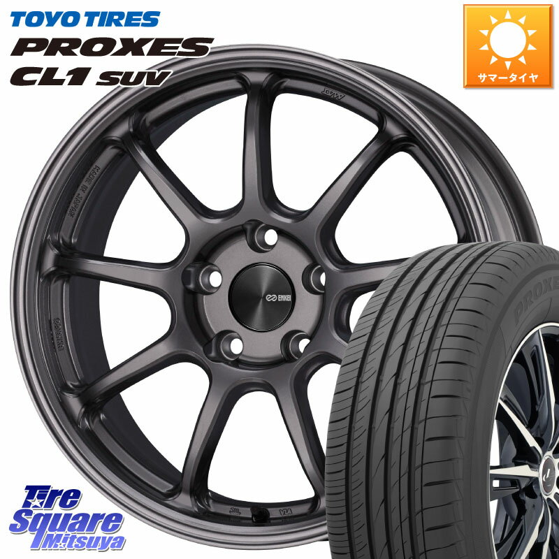 KYOHO ENKEI エンケイ PerformanceLine PF09 ホイール 4本 17インチ 17 X 7.5J +45 5穴 114.3 TOYOTIRES トーヨー プロクセス CL1 SUV PROXES 在庫● サマータイヤ 102h 225/65R17 RAV4 エクストレイル NX アウトバック