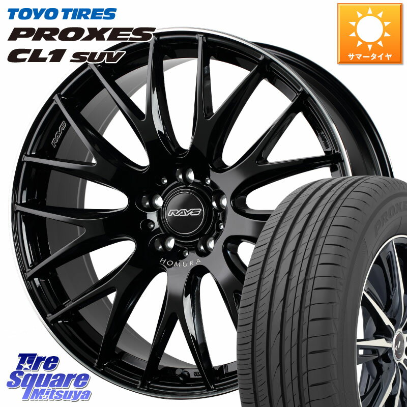 RAYS 【欠品次回6月末】 レイズ HOMURA 2X9Plus 18インチ 18 X 7.5J +45 5穴 114.3 TOYOTIRES トーヨー プロクセス CL1 SUV PROXES 在庫● サマータイヤ 225/60R18 RAV4 エクストレイル CX-5 アウトバック