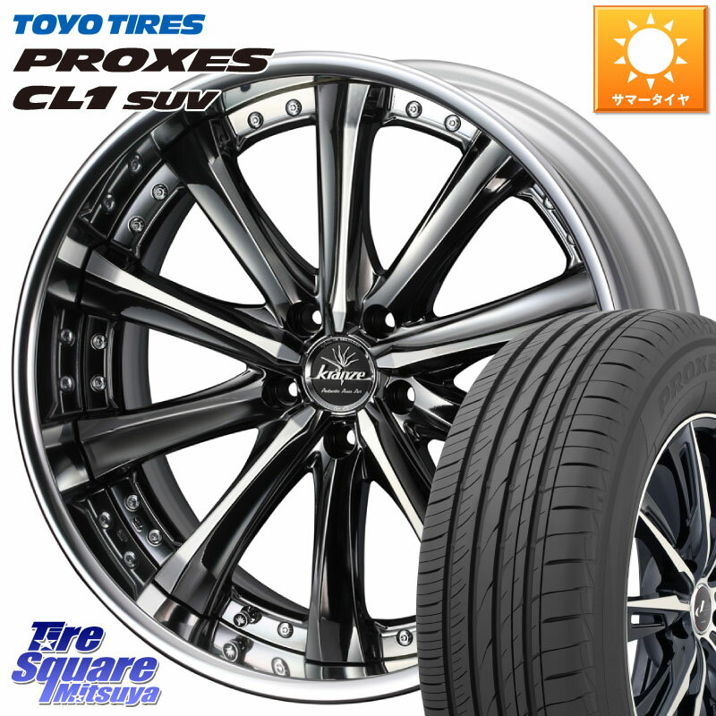 WEDS Kranze Maricive ReverseRim LoDisk 20インチ 3ピース 20 X 8.0J +49 5穴 114.3 TOYOTIRES トーヨー プロクセス CL1 SUV PROXES サマータイヤ 245/45R20 アウトバック