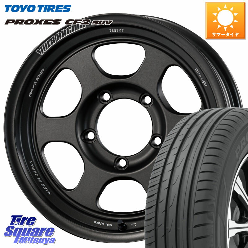 RAYS  VOLK RACING TE37XT for J UL MT ホイール 16インチ 16 X 5.5J +19 5穴 139.7 TOYOTIRES トーヨー プロクセス CF2 SUV PROXES サマータイヤ 215/65R16 ジムニー