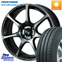 WEDS 73970 ウェッズ スポーツ SA75R SA-75R 15インチ 15 X 5.0J +45 4穴 100 TOYOTIRES トーヨー ナノエナジー3プラス NANOENERGY 在庫 サマータイヤ 175/65R15 ハスラー タフト