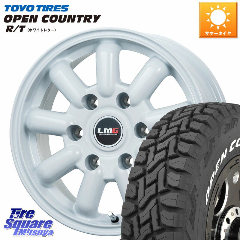 LEHRMEISTER レアマイスター LMG MOS-9 MOS9 16インチ 16 X 6.5J +45 6穴 139.7 TOYOTIRES オープンカントリー RT 在庫 ホワイトレター 215/65R16 109*107 キャラバン NV350