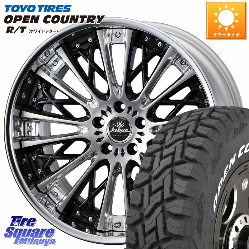 WEDS Kranze Schritt ReverseRim LoDisk 3ピース ホイール 20インチ 20 X 8.5J +44 5穴 114.3 TOYOTIRES オープンカントリー RT ホワイトレター R/T サマータイヤ 265/50R20