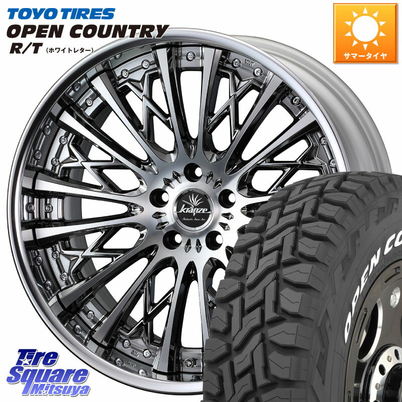 WEDS Kranze Schritt ReverseRim LoDisk 3ピース ホイール 20インチ 20 X 8.5J +44 5穴 114.3 TOYOTIRES オープンカントリー RT ホワイトレター R/T サマータイヤ 265/50R20