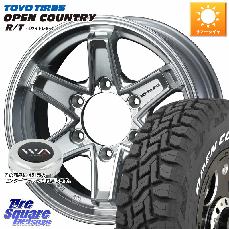 WEDS KEELER TACTICS別売キャップ付き シルバー 4本 16インチ 16 X 7.0J +26 6穴 139.7 TOYOTIRES オープンカントリー RT ホワイトレター R/T サマータイヤ 265/70R16