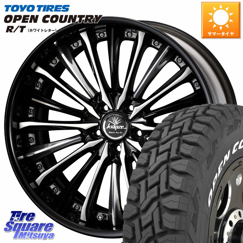 WEDS Kranze Vierharm ReverseRim LoDisk 20インチ 3ピース 20 X 8.5J +42 5穴 114.3 TOYOTIRES オープンカントリー RT ホワイトレター R/T サマータイヤ 265/50R20