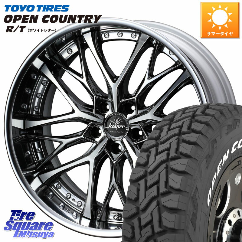 WEDS Kranze Weaval ReverseRim LoDisk 20インチ 3ピース 20 X 8.5J +43 5穴 114.3 TOYOTIRES オープンカントリー RT ホワイトレター R/T サマータイヤ 265/50R20