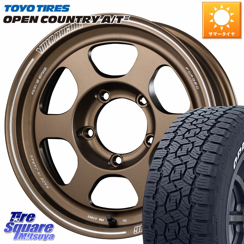 RAYS 【欠品次回9月末】 VOLKRACING TE37XT forJ BR 16インチ 16 X 5.5J +0 5穴 139.7 TOYOTIRES オープンカントリー AT3 ホワイトレター サマータイヤ 215/65R16 109*107 ジムニー