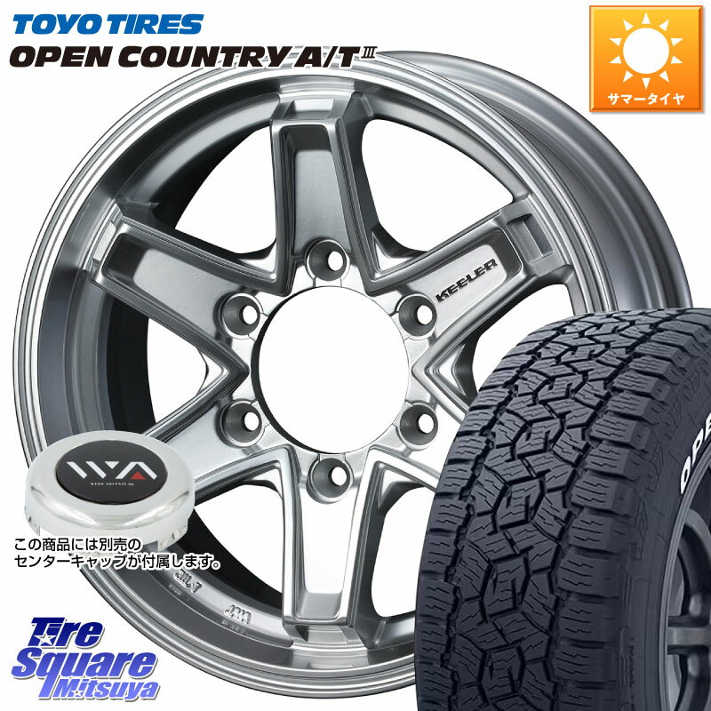 WEDS KEELER TACTICS別売キャップ付き シルバー 4本 16インチ 16 X 7.0J +26 6穴 139.7 TOYOTIRES オープンカントリー AT3 ホワイトレター サマータイヤ 265/70R16