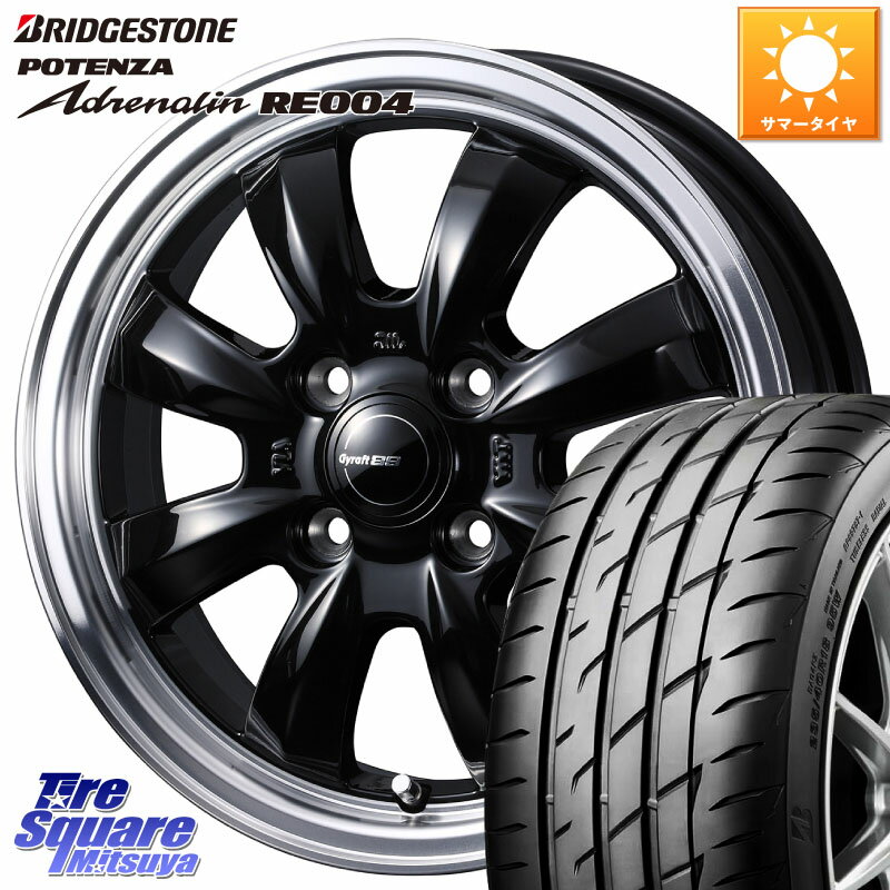 WEDS GYRAFT 8S ホイール 15インチ 15 X 5.5J +42 4穴 100 ブリヂストン ポテンザ アドレナリン RE004 【国内正規品】サマータイヤ 185/55R15 フィット ノート サクシード