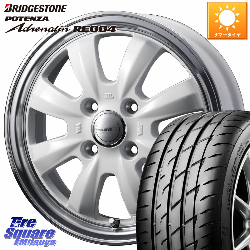 WEDS GYRAFT 8S ホイール 15インチ 15 X 5.5J +42 4穴 100 ブリヂストン ポテンザ アドレナリン RE004 【国内正規品】サマータイヤ 185/55R15 フィット ノート サクシード