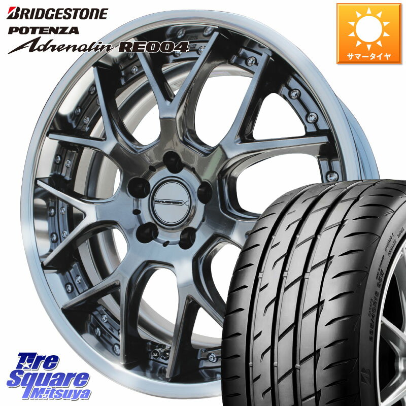 WEDS MAVERICK 1307M S-LoDisk 18インチ 2ピース 18 X 8.0J +44 5穴 114.3 ブリヂストン ポテンザ アドレナリン RE004 【国内正規品】サマータイヤ 215/45R18 VOXY