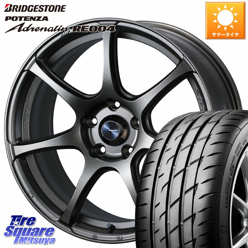WEDS 74002 ウェッズ スポーツ SA75R SA-75R 17インチ 17 X 7.5J(86 Brembo) +48 5穴 100 ブリヂストン ポテンザ アドレナリン RE004 【国内正規品】サマータイヤ 225/45R17 BRZ・86ハチロクブレンボキャリパー対応