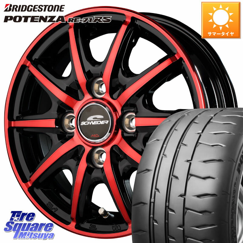 MANARAY MID SCHNEIDER RX10-K RED 14インチ 14 X 4.5J +45 4穴 100 ブリヂストン ポテンザ RE-71RS POTENZA 【国内正規品】 165/55R14 ゼスト