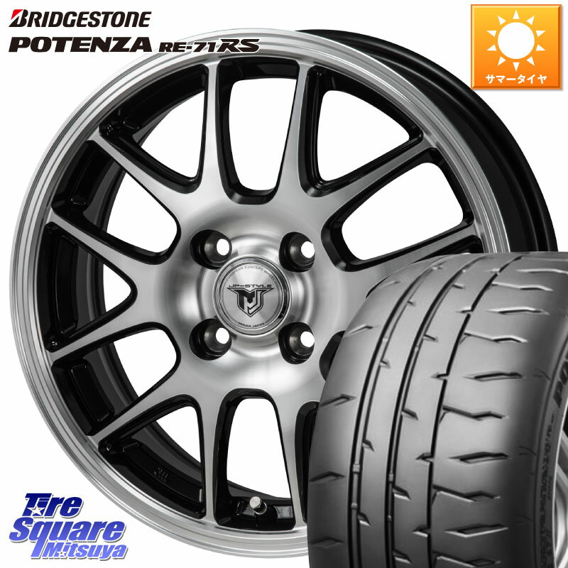 MONZA JP STYLE MJ02 ジェイピースタイル 15 X 5.5J +43 4穴 100 ブリヂストン ポテンザ RE-71RS POTENZA 【国内正規品】 185/55R15 フィット ノート サクシード