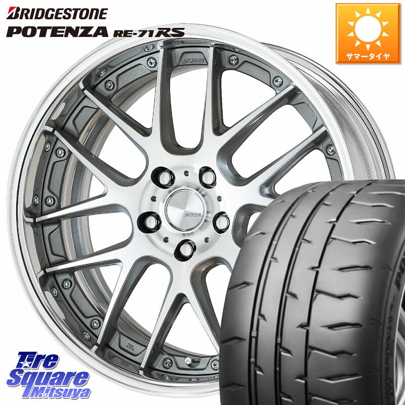 WORK Lanvec LM7 O Disk 19インチ 2ピース 19 X 8.0J +50 5穴 100 ブリヂストン ポテンザ RE-71RS POTENZA 【国内正規品】 225/35R19 プリウス