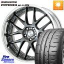 WORK Lanvec LM7 O Disk 18インチ 2ピース 18 X 7.0J +45 5穴 114.3 ブリヂストン ポテンザ RE-71RS POTENZA 【国内正規品】 225/45R18 ステップワゴン