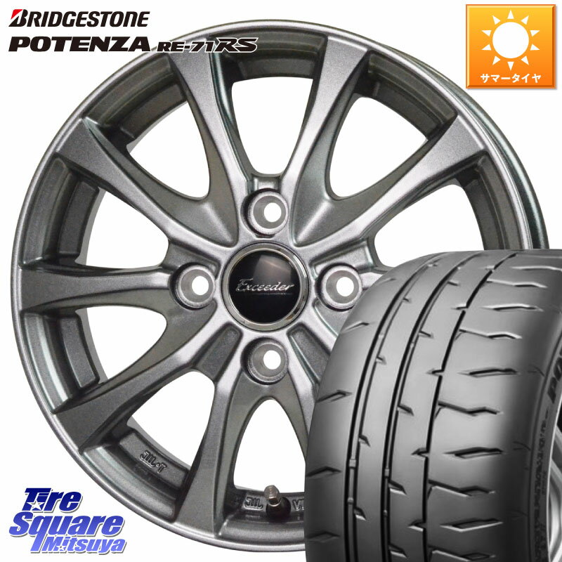 HotStuff Exceeder E07 エクシーダー ホイール 14インチ 14 X 4.5J +45 4穴 100 ブリヂストン ポテンザ RE-71RS POTENZA 【国内正規品】 165/55R14 ゼスト