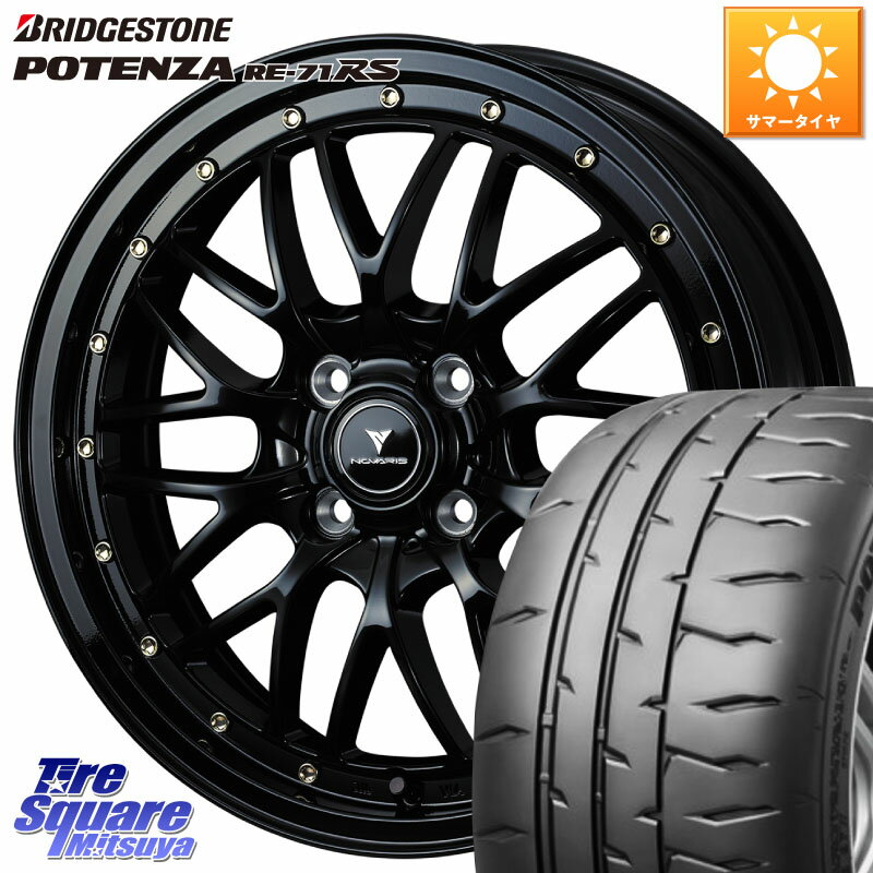 WEDS 41060 NOVARIS ASSETE M1 15インチ 15 X 4.5J +45 4穴 100 ブリヂストン ポテンザ RE-71RS POTENZA 【国内正規品】 165/50R15 コペン