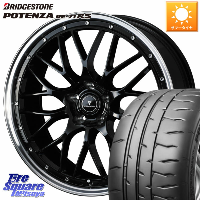 WEDS 41083 NOVARIS ASSETE M1 BP 18インチ 18 X 7.5J +45 5穴 114.3 ブリヂストン ポテンザ RE-71RS POTENZA 【国内正規品】 225/40R18 ヤリス