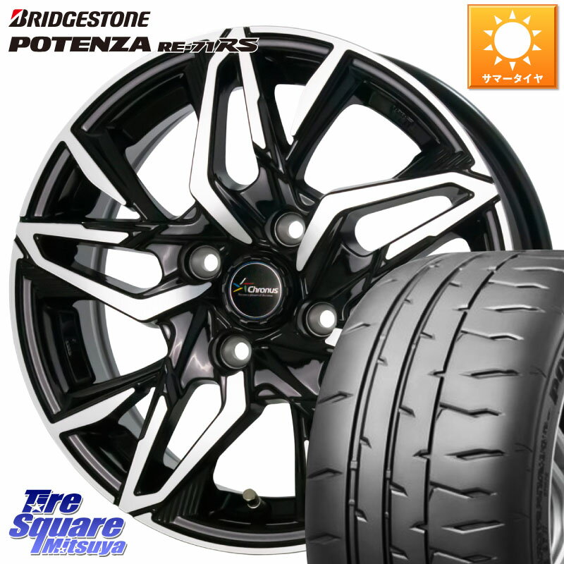 HotStuff Chronus CH-112 クロノス CH112 ホイール 15インチ 15 X 5.5J +43 4穴 100 ブリヂストン ポテンザ RE-71RS POTENZA 【国内正規品】 195/55R15