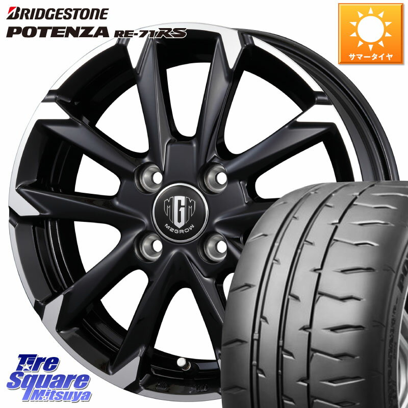 KOSEI MZ-GROW C52S ホイール 15インチ 15 X 5.5J +42 4穴 100 ブリヂストン ポテンザ RE-71RS POTENZA 【国内正規品】 185/55R15 フィット ノート サクシード