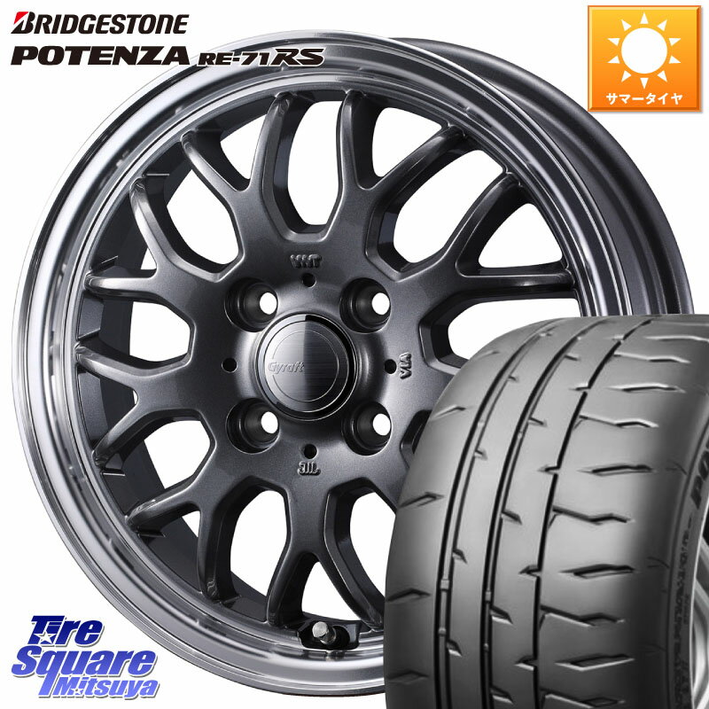 WEDS GYRAFT 9M GM ホイール 14インチ 14 X 4.5J +45 4穴 100 ブリヂストン ポテンザ RE-71RS POTENZA 【国内正規品】 165/55R14 ハイゼット アゲトラカスタム車用※軽自動車専用ホイール※