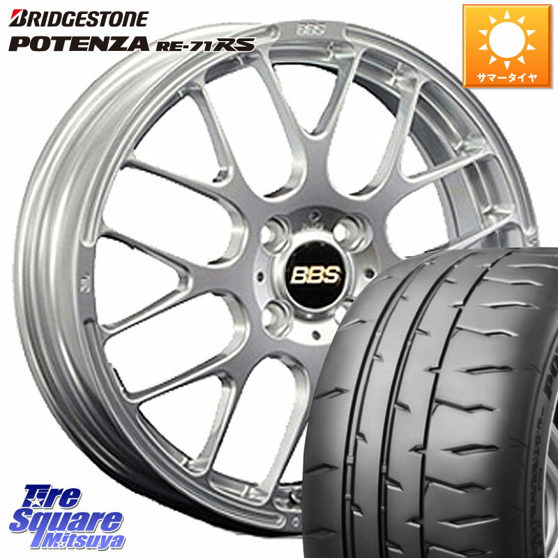 BBS RP 鍛造1ピース ホイール 15インチ 15 X 5.0J +45 4穴 100 ブリヂストン ポテンザ RE-71RS POTENZA 【国内正規品】 165/50R15 コペン