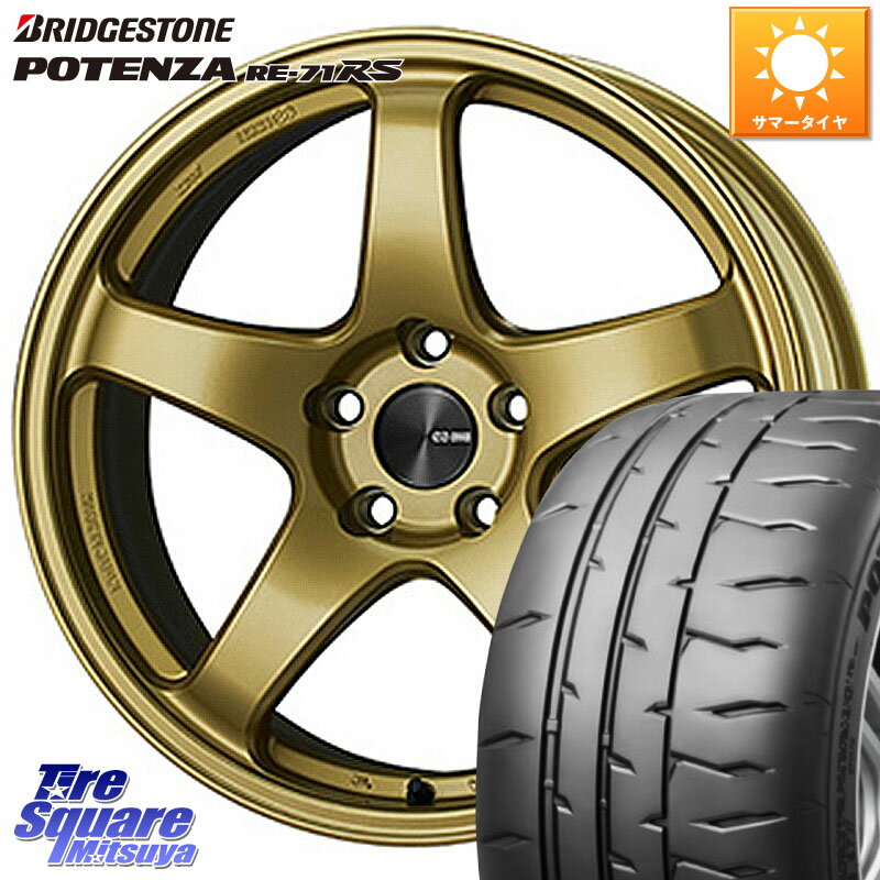 KYOHO ENKEI エンケイ PerformanceLine PF05 15インチ 15 X 5.0J +45 4穴 100 ブリヂストン ポテンザ RE-71RS POTENZA 【国内正規品】 165/50R15
