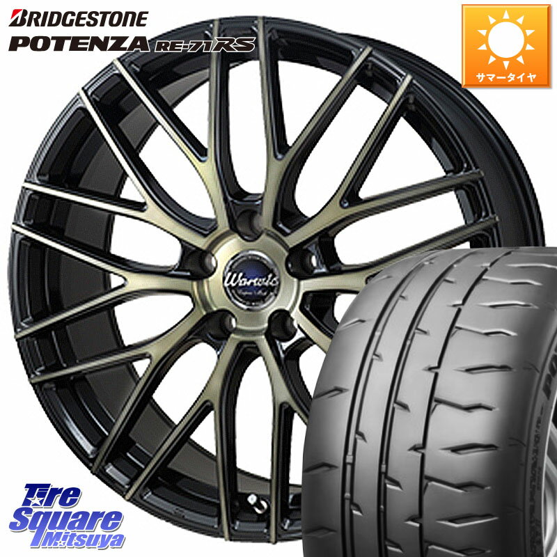 MONZA Warwic Empress Mesh ホイール 17 X 7.0J +50 5穴 100 ブリヂストン ポテンザ RE-71RS POTENZA 【国内正規品】 215/45R17 プリウス 86