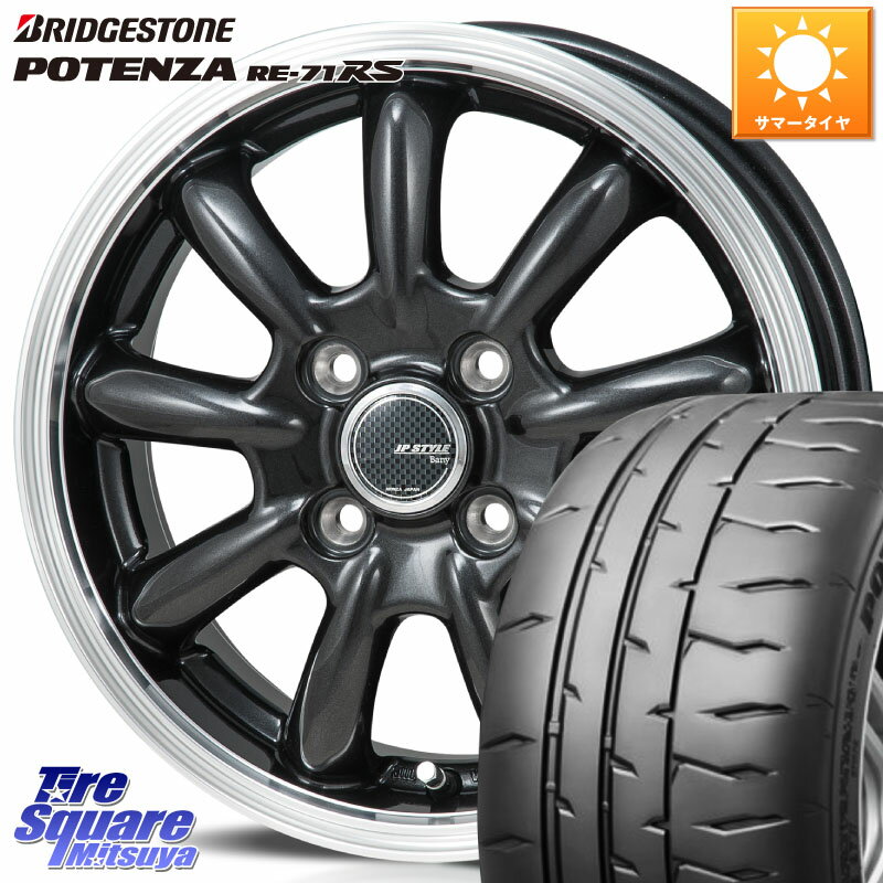 MONZA JP STYLE Bany ホイール 15インチ 15 X 5.5J +43 4穴 100 ブリヂストン ポテンザ RE-71RS POTENZA 【国内正規品】 185/55R15 フィット ノート サクシード